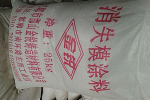 消失模涂料