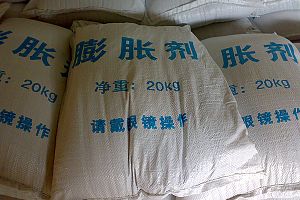 膨脹劑