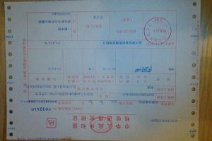 新疆免契税截止日期