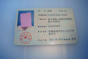 北京市暂住证