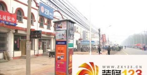 白庙新村