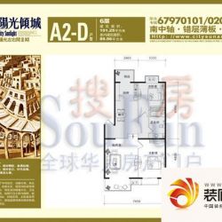 阳光左右间户型图A2-D6层户型 2室2厅1卫1厨