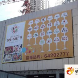 宝业东城广场实景图7月份工程进度（2013.7.2）