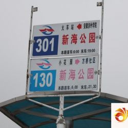 景隆现代城实景图公交站牌（2011-10-24）