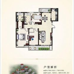 汉飞金沙国际 3室 户型图