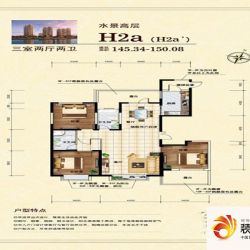 信达东湾半岛户型图H2a户型图 3室2厅2卫1厨