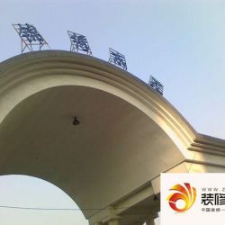 锦绣东苑实景图