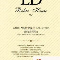 阳光丹宁顿小镇户型图B组团LD户型总评 4室3厅4卫1厨