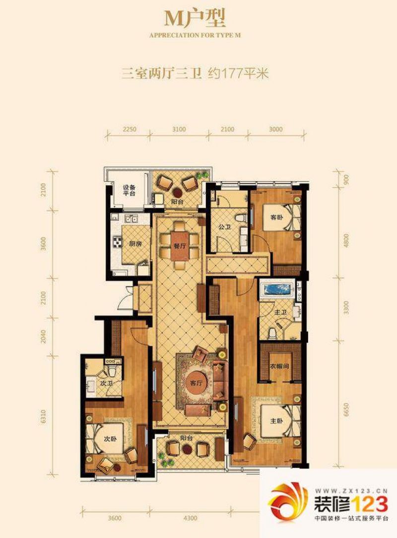 滨江凯旋门户型图177方m户型 3室2厅3卫1厨