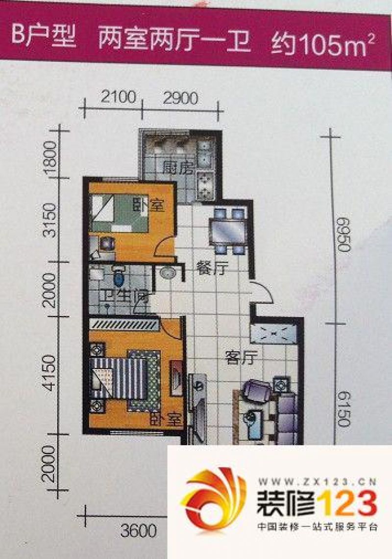 佳雨i城户型图b户型 两室两厅一卫 105o 2室2厅1卫