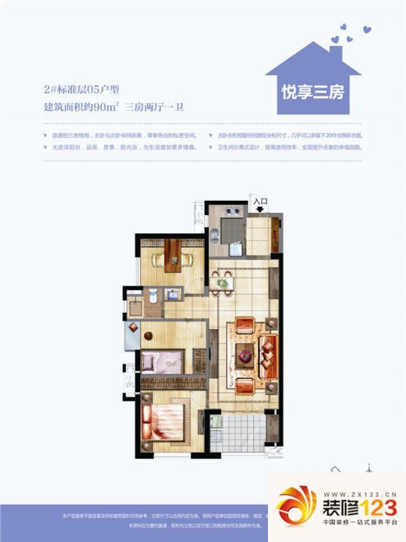 万科城90平方米户型_万科90平米户型图_南通好房网图