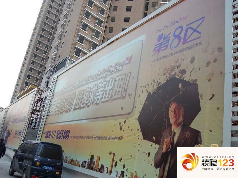 锦绣豪庭实景图商业第8区（2012.1.5）