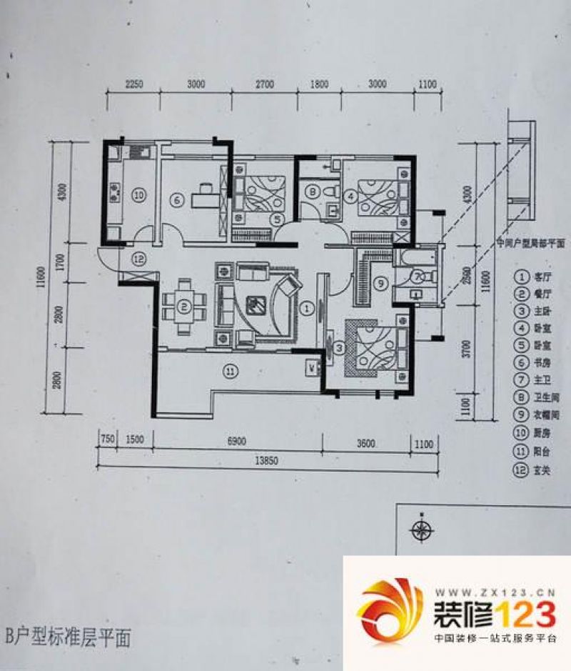 万科城华府二期B户型户型图