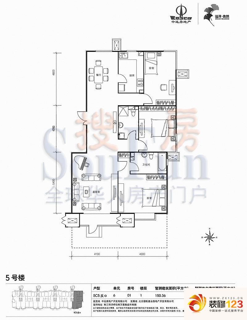 远洋自然户型图5号楼5c5反a户型 3室2厅2卫1厨