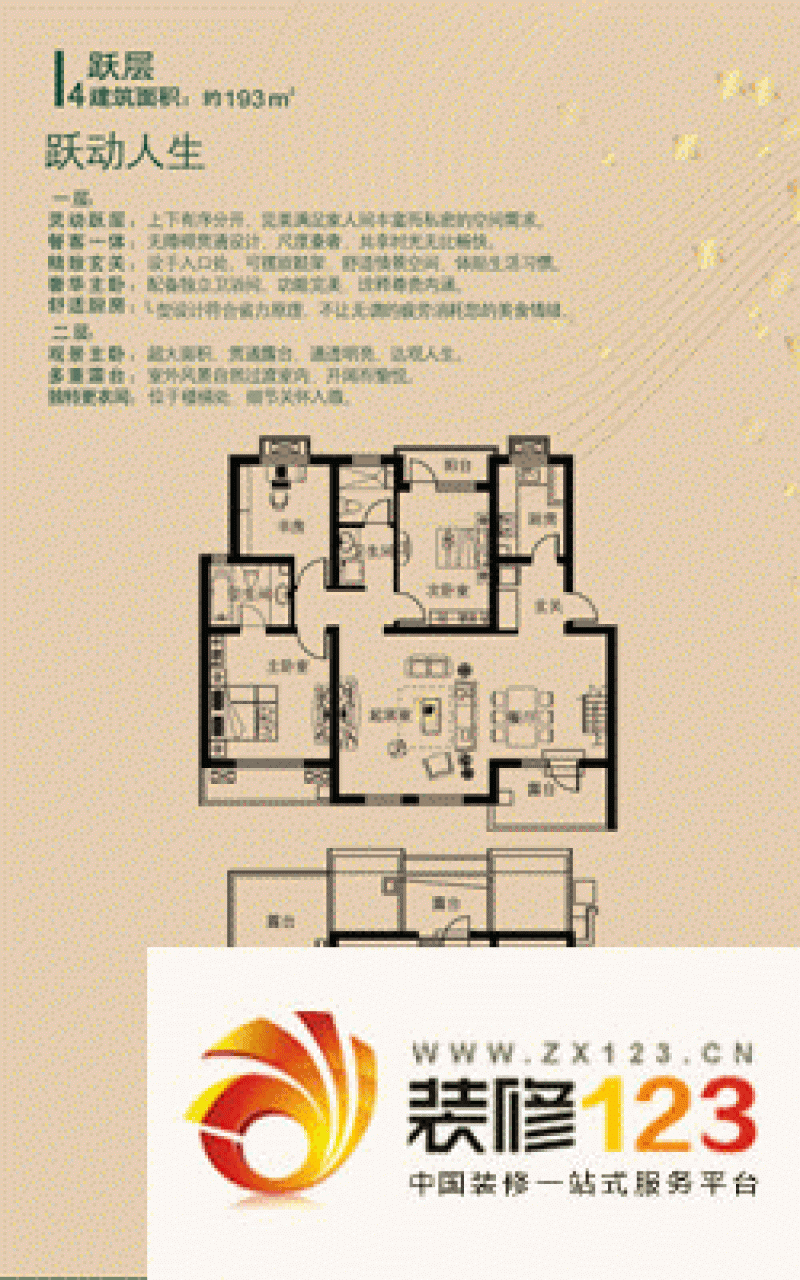 莱茵小镇栎墅户型图一期9号楼标准层i4户型图 4室2厅3卫1厨