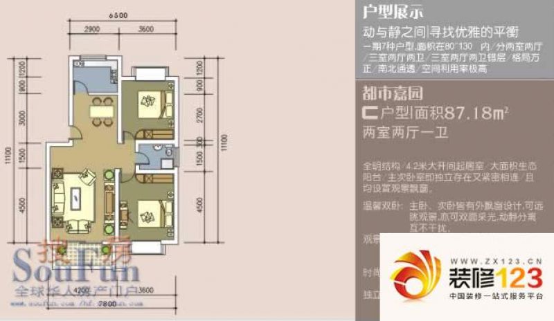 东河丽景户型图都市嘉园c户型 2室2厅1卫1厨图片大全-我的小区-合肥装