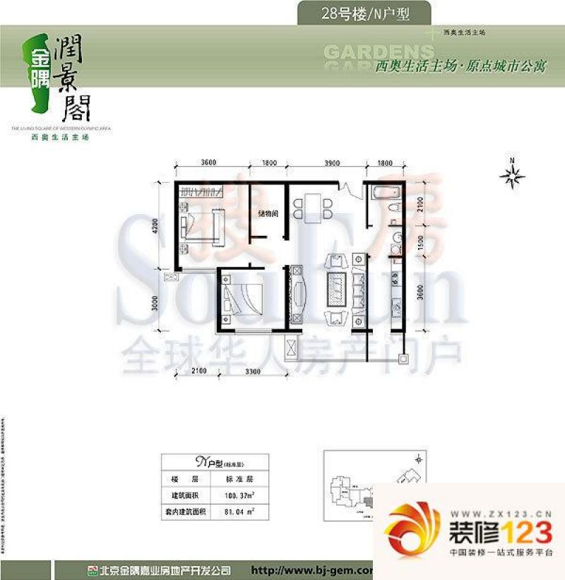 金隅润景阁户型图28号楼n户型 2室2厅1卫1厨