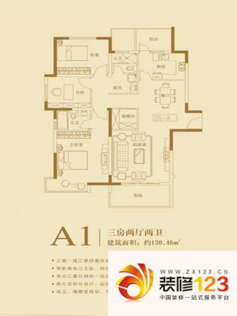 长江峰景户型图一期5号楼标准层a1户型 3室2厅2卫