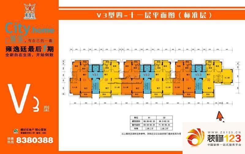 雍逸廷户型图户型图