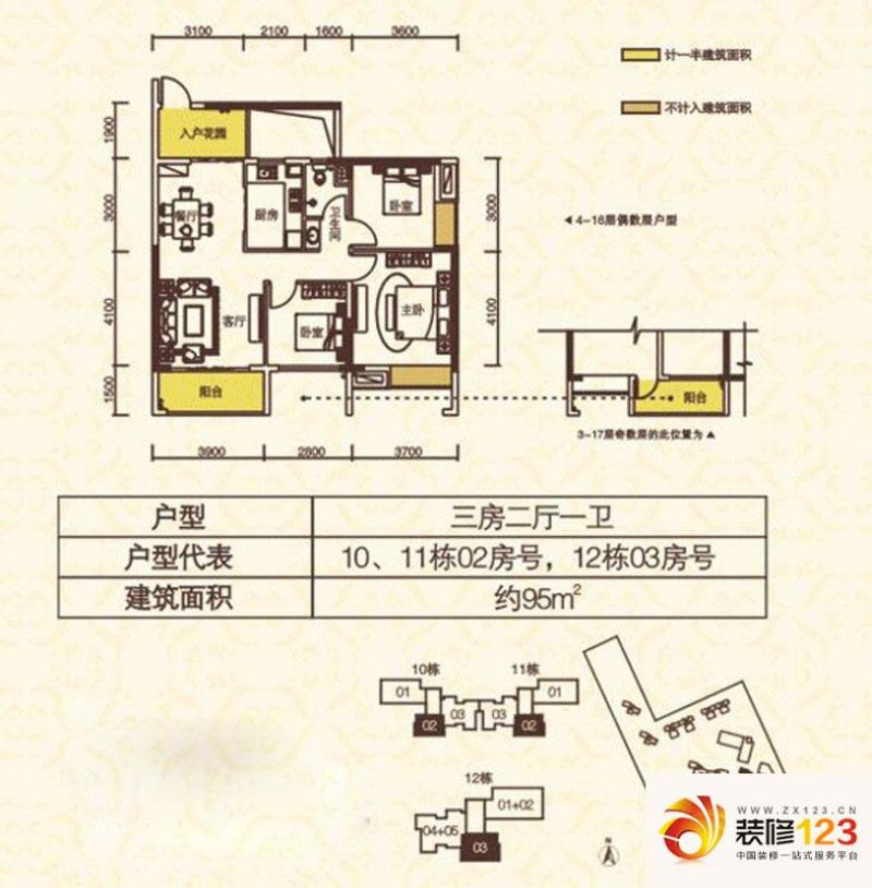 达鑫江滨新城户型图10-11栋标准层02户型 3室2厅1卫1厨