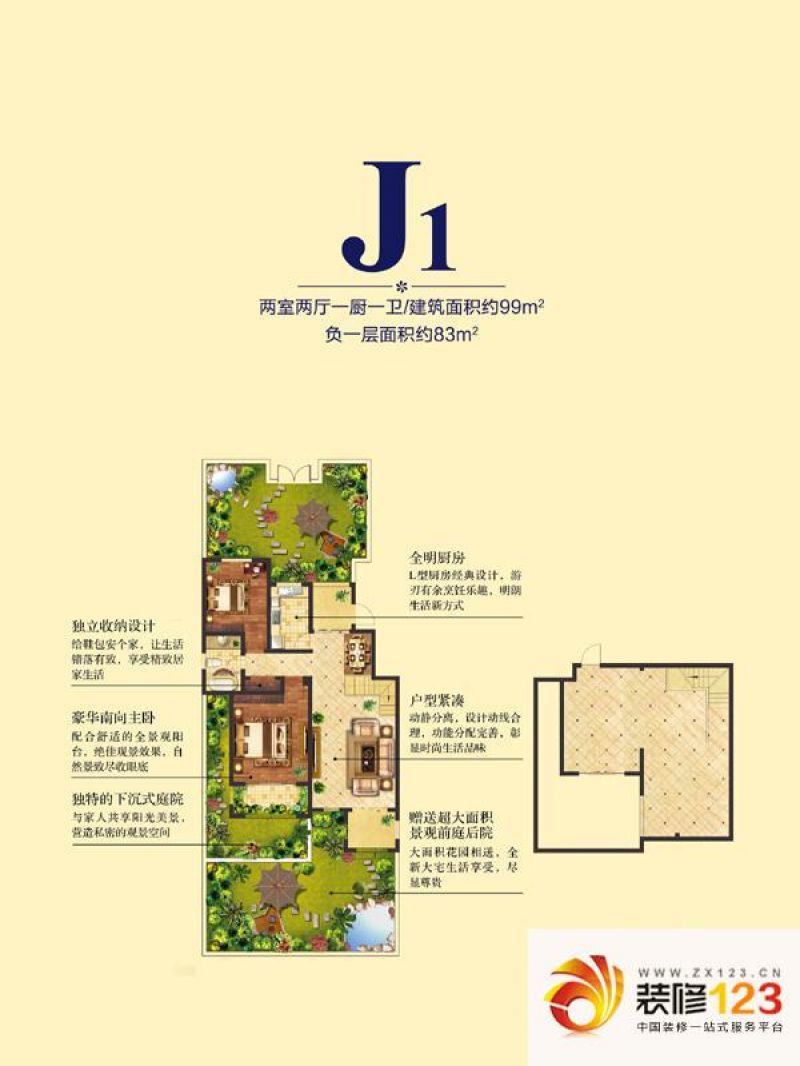 扬州星河蓝湾星河蓝湾户型图j3户型 2室2厅1卫1厨图片