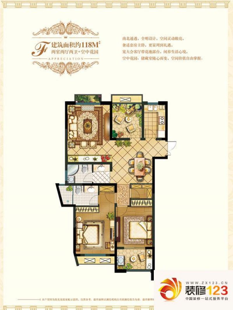 阳光龙庭户型图F户型 2室2厅2卫