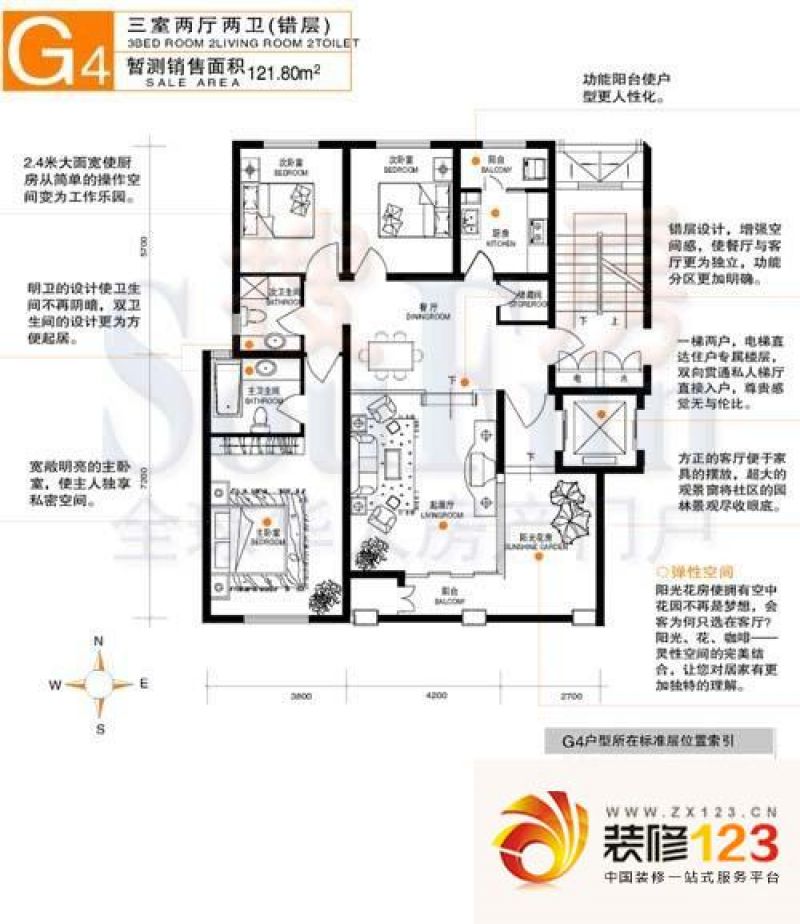 珠江国际城别墅户型图g4户型(错层) 3室2厅2卫1厨