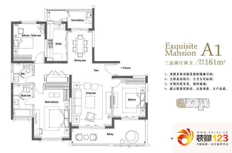 金沙雅苑A1户型图