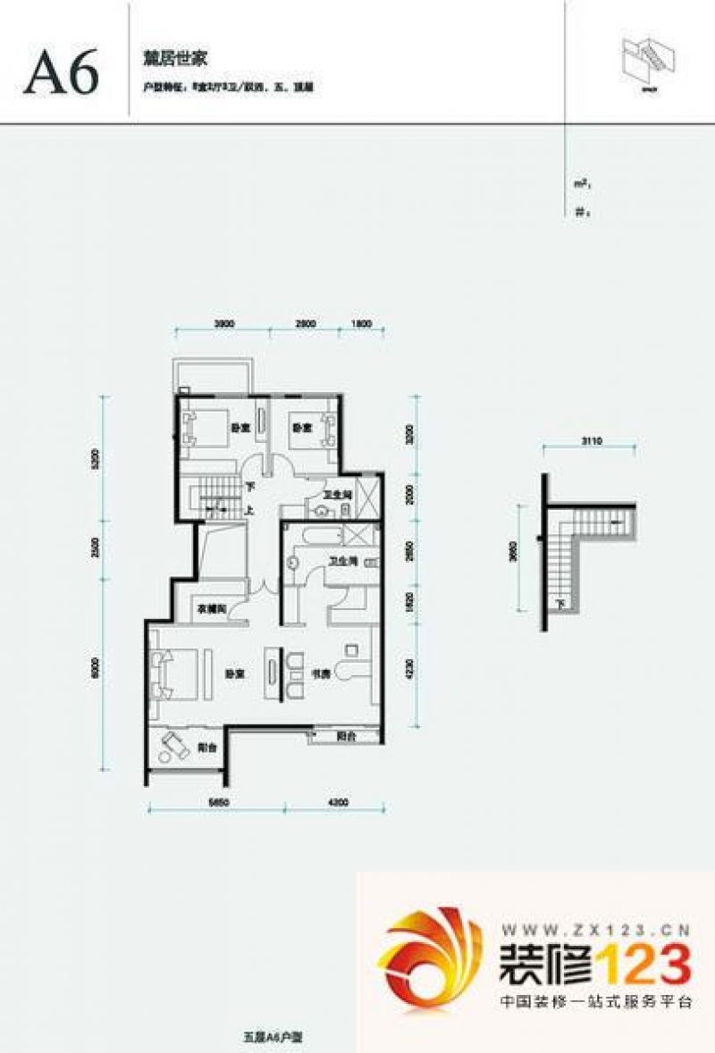 北辰香麓户型图a6五层户型图 5室2厅3卫
