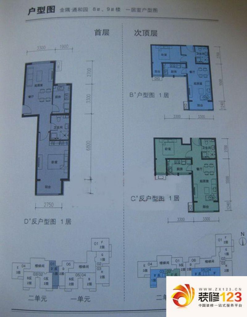金隅通和园户型图1,2单元bcd户型