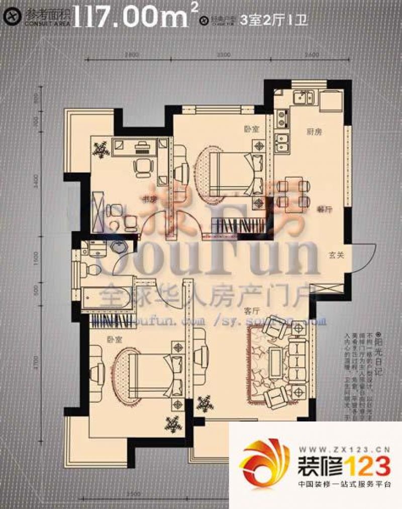 融城时代户型图3室2厅1卫