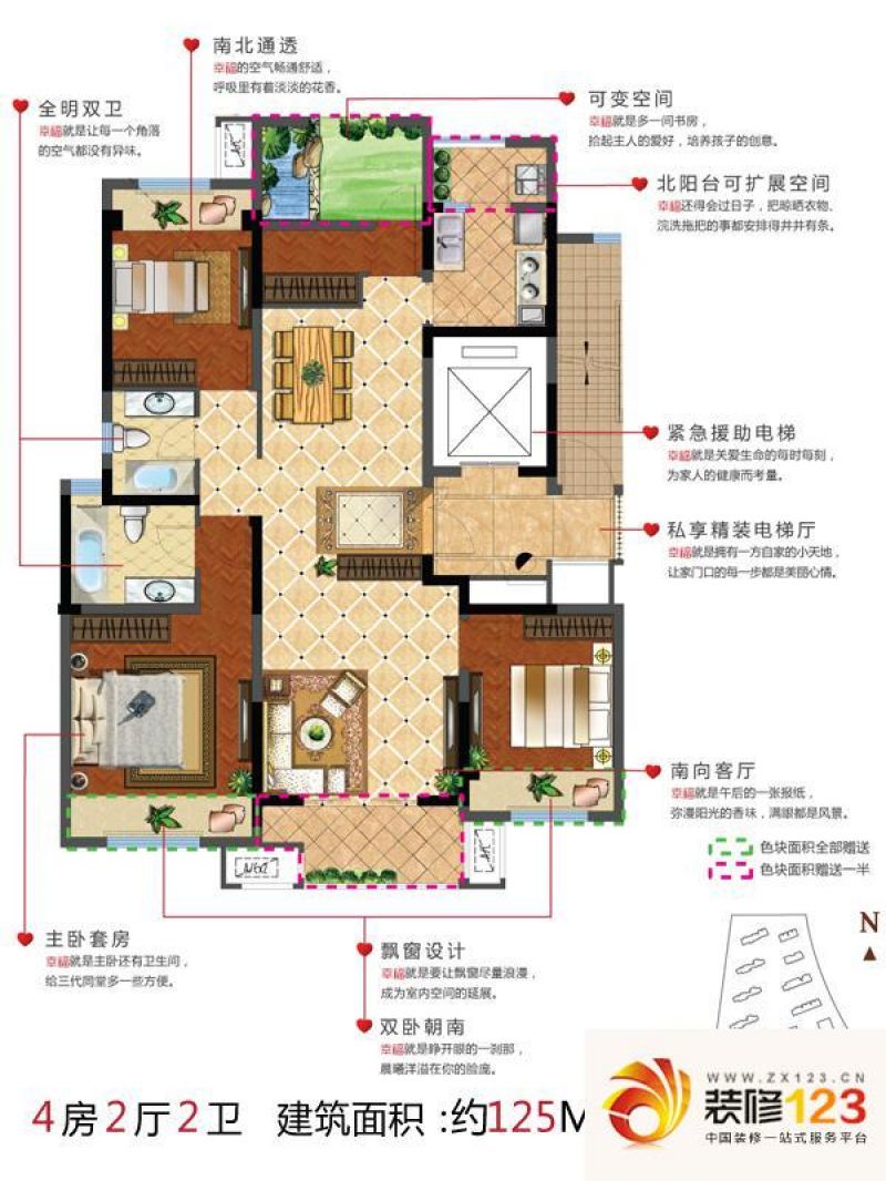 四季金辉户型图幸福125 4室2厅2卫1厨