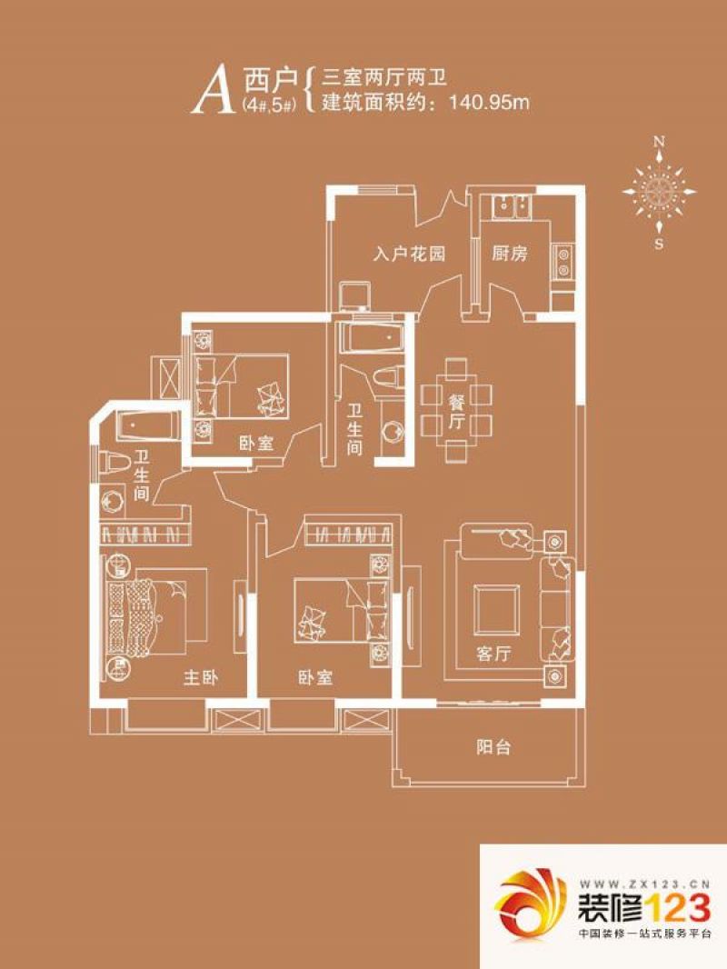 绿城水岸名苑户型图4#、5#楼A西户型 3室2厅2卫1厨