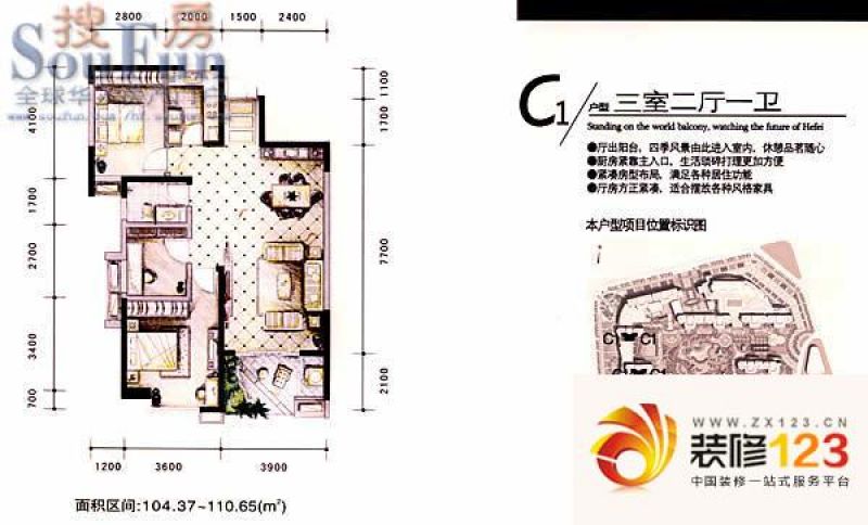 御景湾户型图c1户型 3室2厅1卫1厨