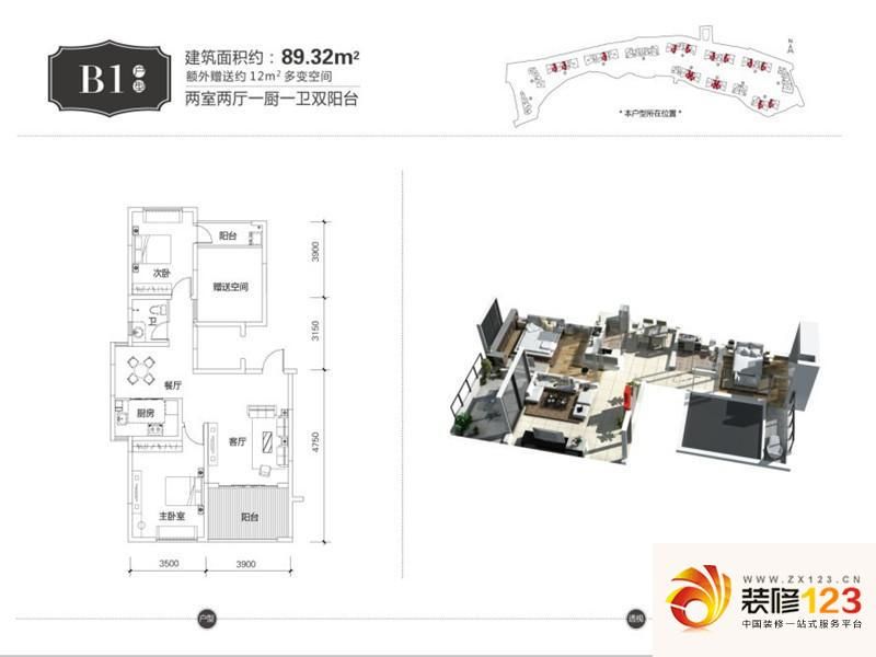 名匠誉峰户型图b1户型 2室2厅1卫1厨