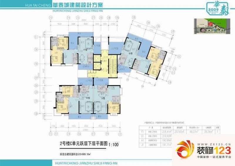 华泰小区户型图4 3室2厅1卫1厨