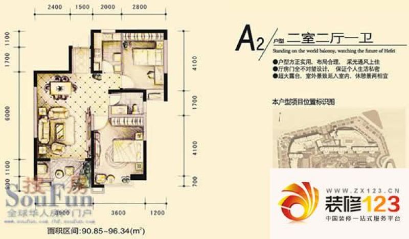 御景湾户型图20070816-a2户型 2211 2室2厅1卫1厨