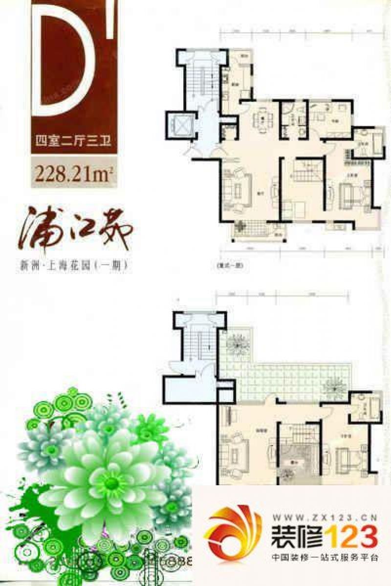 浦江苑