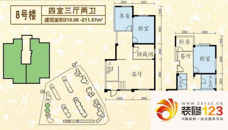 康乐花园户型图8号楼中间单元户型 210.56-211.57o 4室3厅2卫1厨