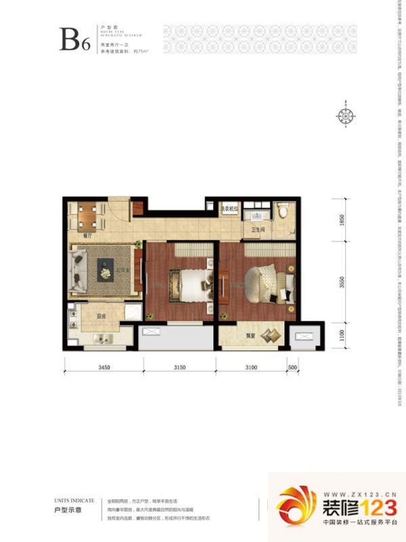 京投万科西华府户型图B6户型 2室2厅1卫1厨