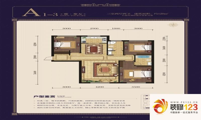 中建鼎大观户型图a1-3 3室2厅2卫1厨