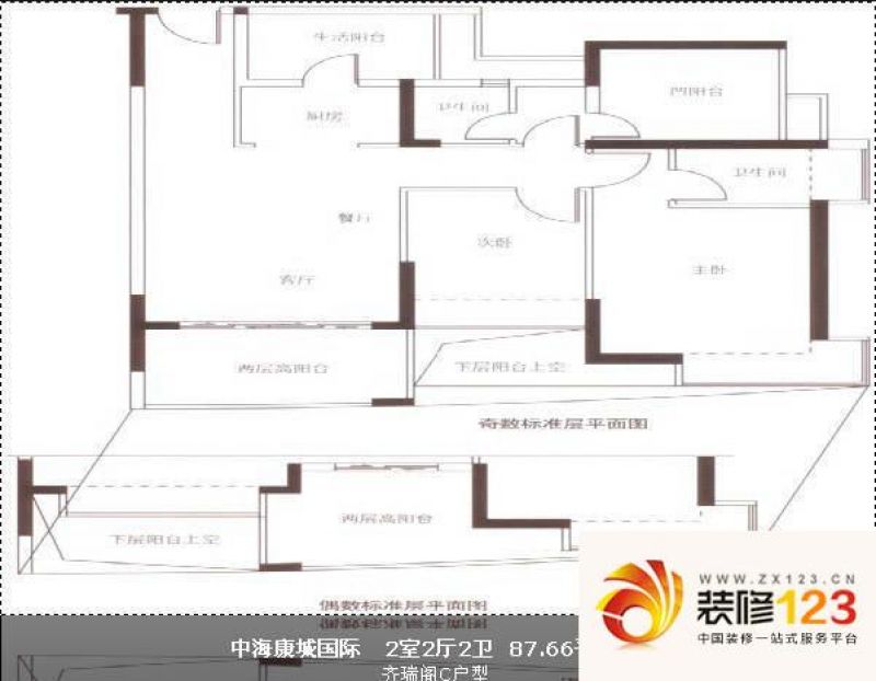 中海康城国际c户型(大运主席台)户型图