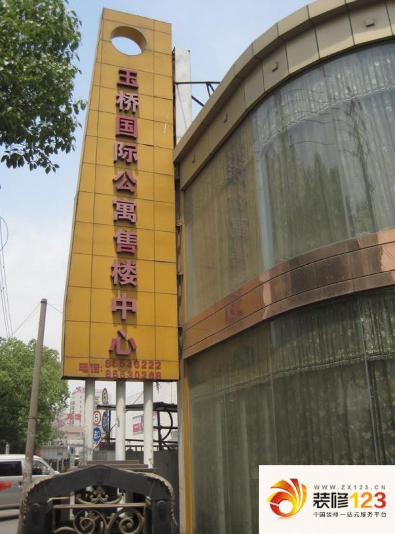 装修123 南京装修网 南京小区 玉桥国际公寓
