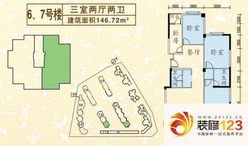 康乐花园户型图6,7号楼东单元东户 146.72o 3室2厅2卫1厨