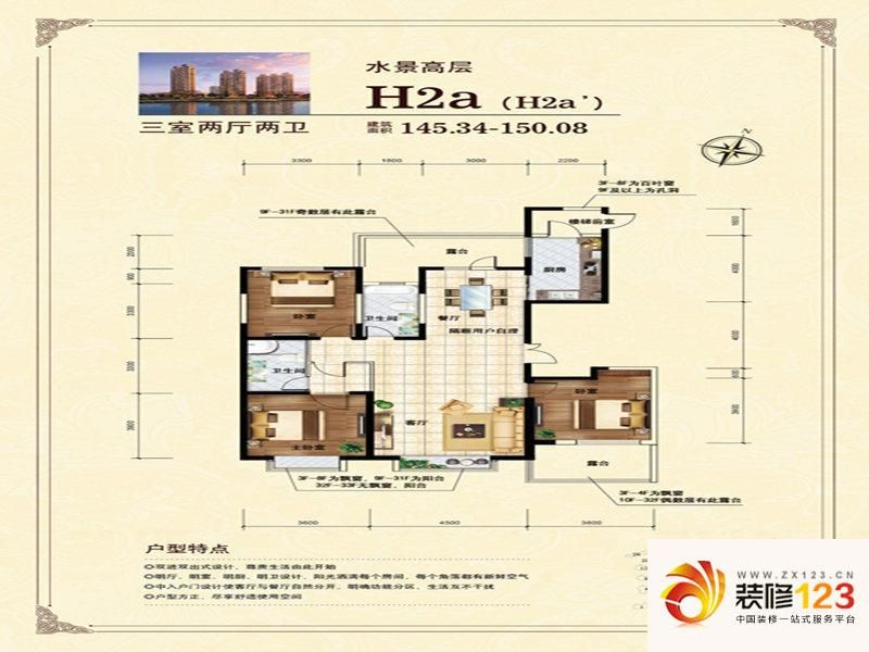 信达东湾半岛户型图H2a户型图 3室2厅2卫1厨