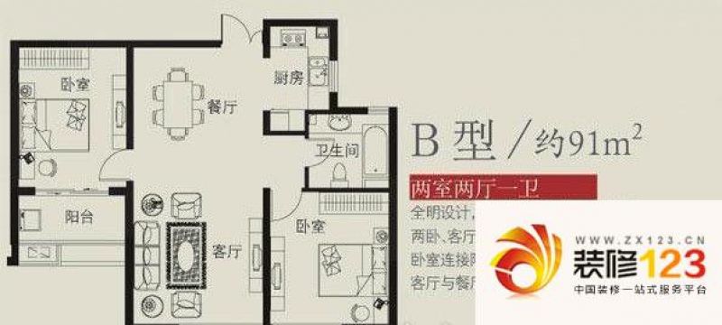 翰林府第户型图户型图2室2厅1卫 2室2厅1卫1厨