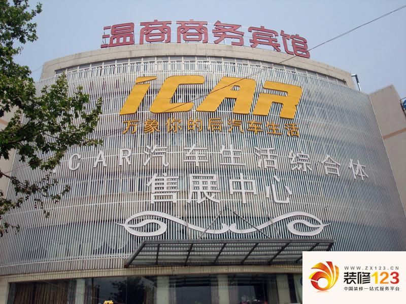 iCAR汽车生活综合体实景图售楼中心（2013-04-17）