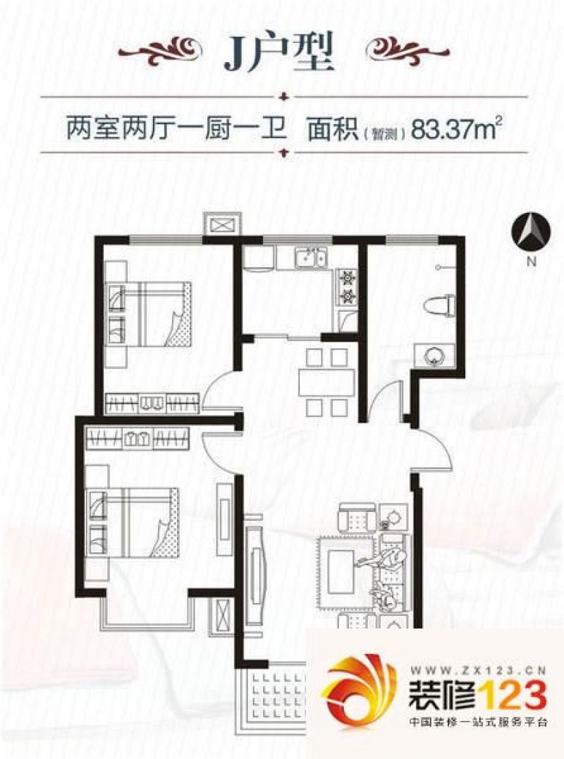 物华国际j户型两室两厅一厨一卫户型图