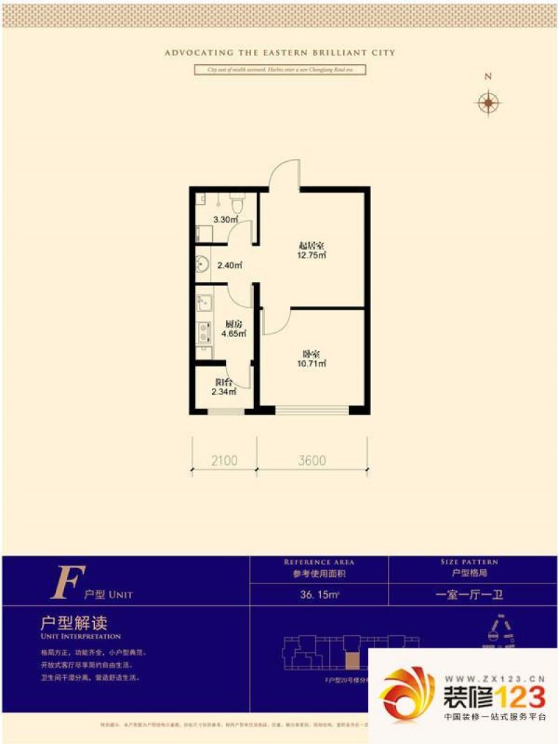 哈尔滨尚东辉煌城尚东辉煌城户型图二期loft-a户型 2室2厅1卫图片大全