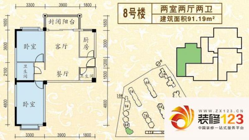 康乐花园户型图8号楼东单元西户 91.19o 2室2厅2卫1厨